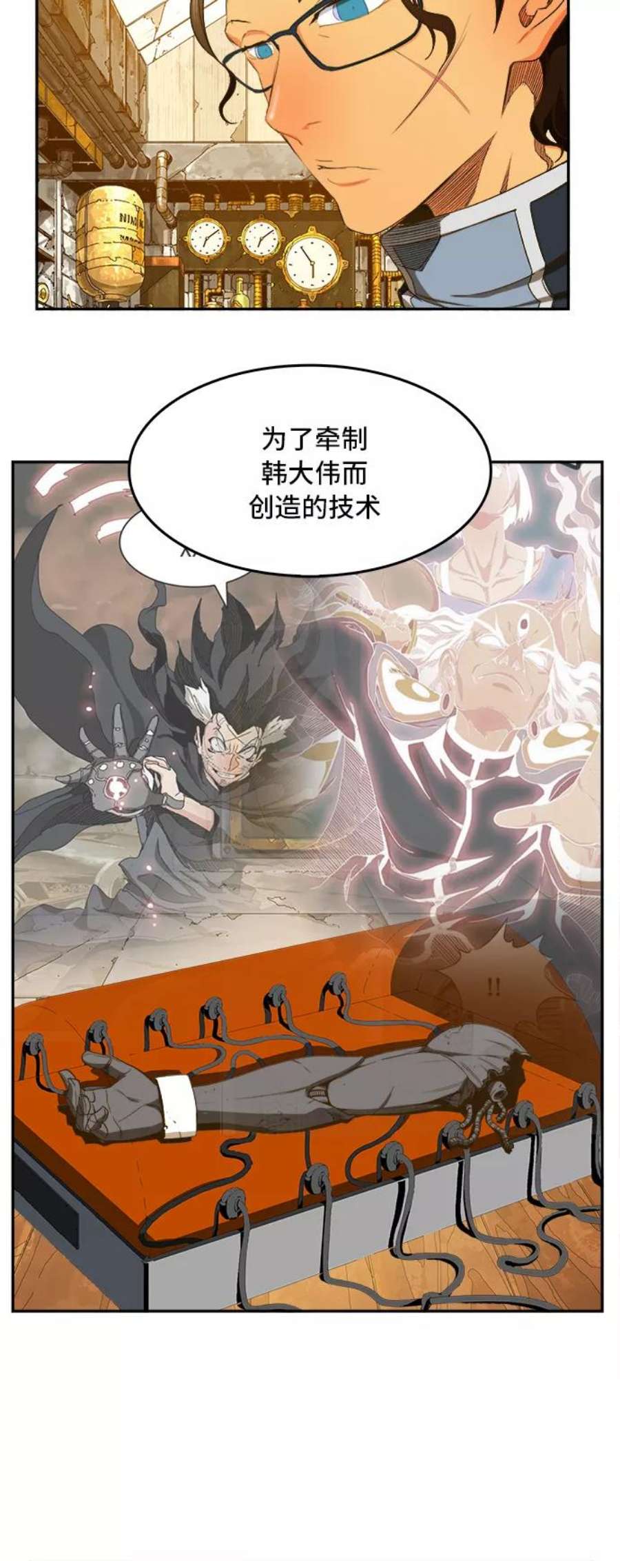 高校之神第6部 RE：与神的较量 第389话