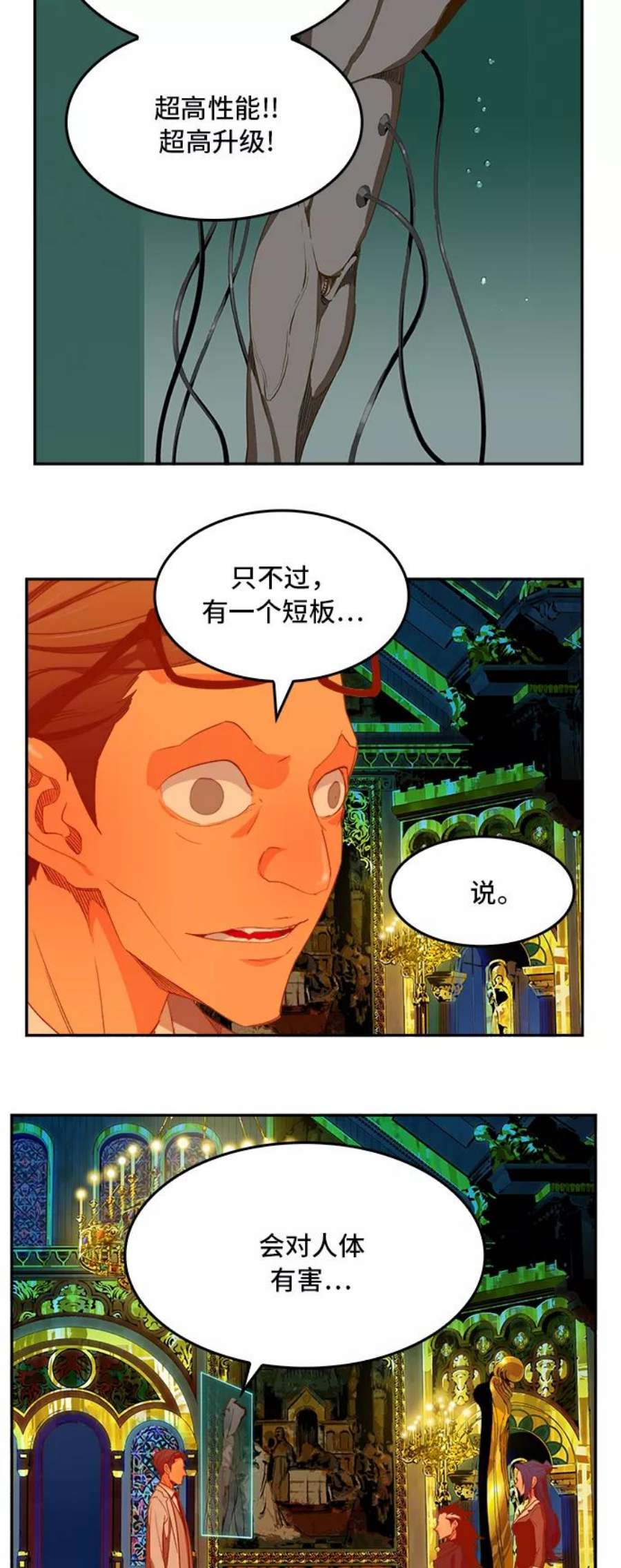 高校之神第6部 RE：与神的较量 第389话