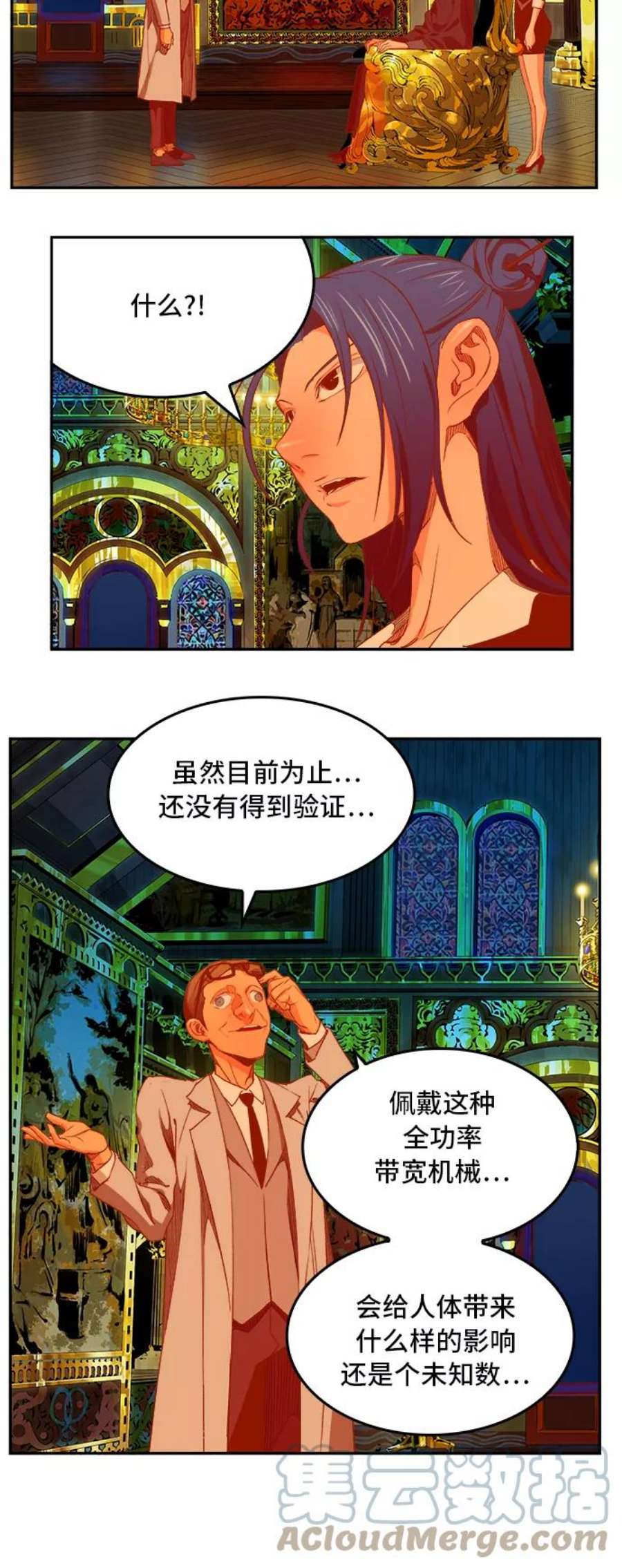 高校之神第6部 RE：与神的较量 第389话