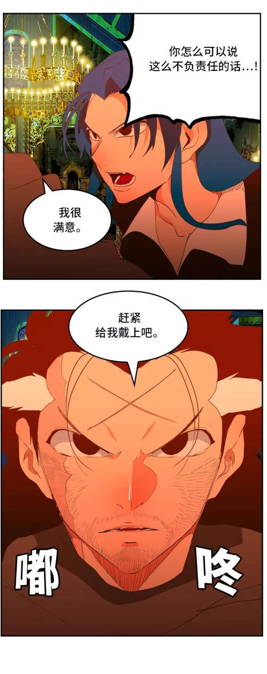 高校之神第6部 RE：与神的较量 第389话