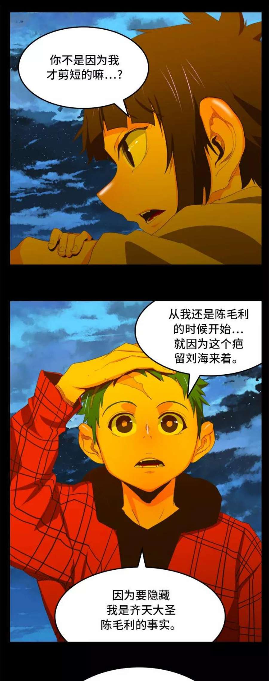 高校之神第6部 RE：与神的较量 第389话
