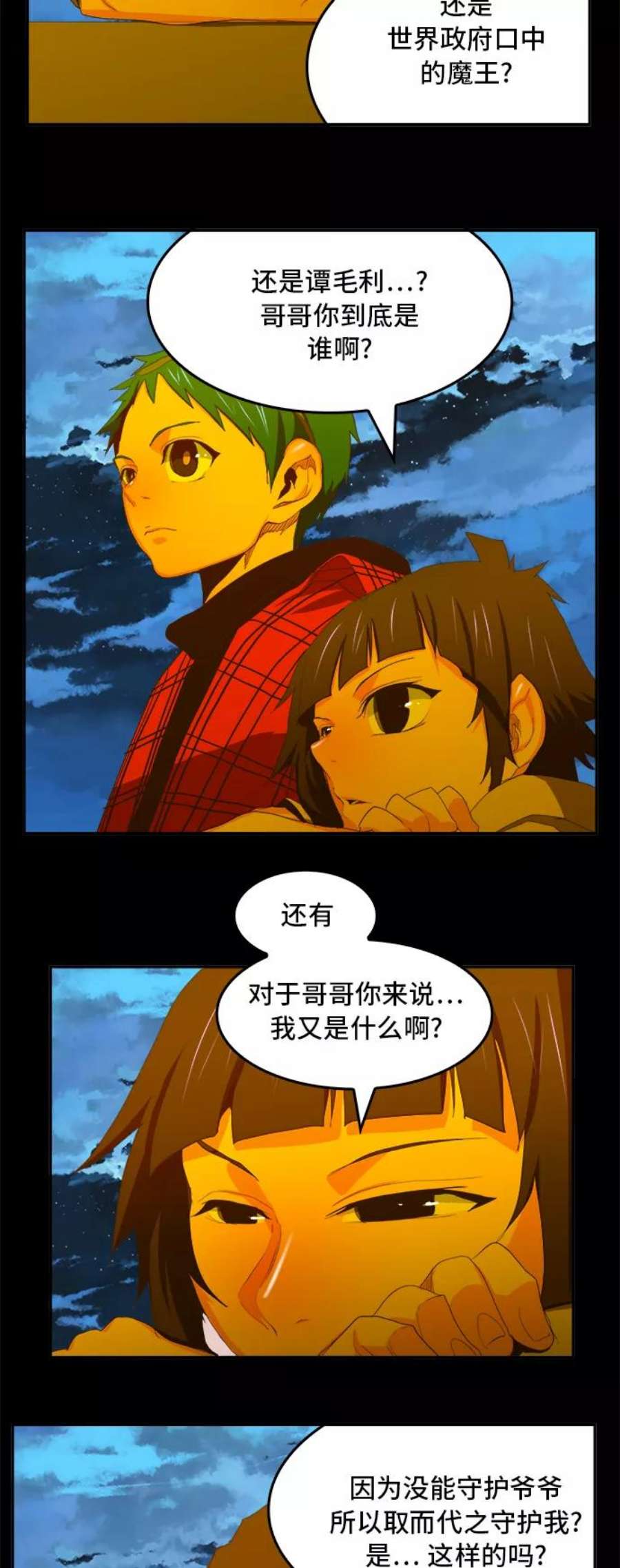 高校之神第6部 RE：与神的较量 第389话