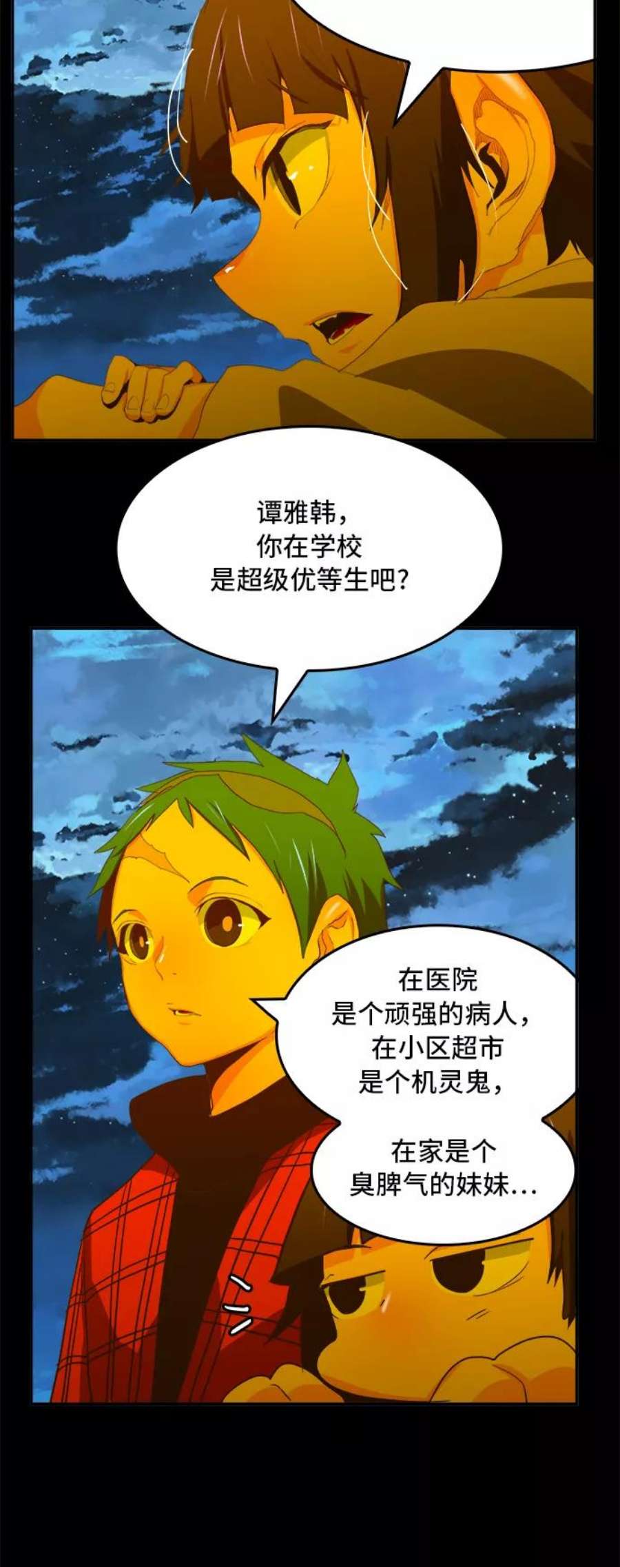 高校之神第6部 RE：与神的较量 第389话