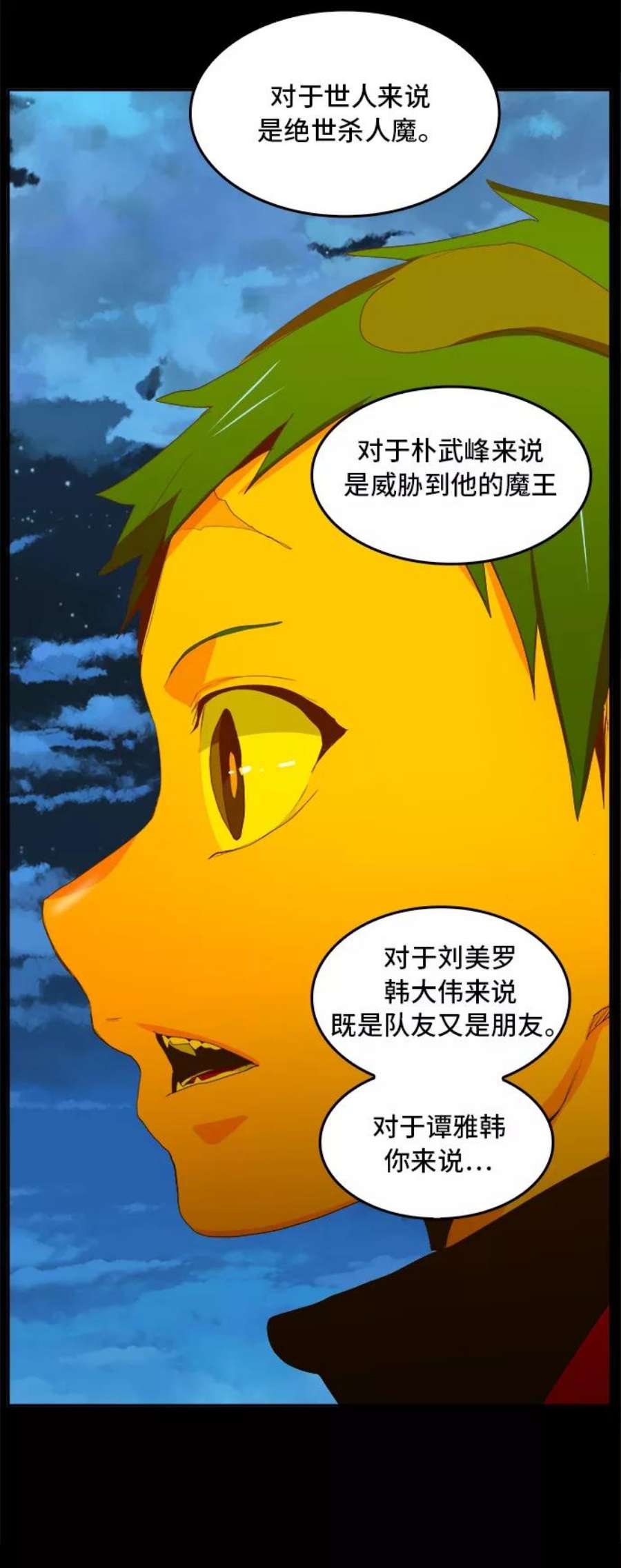 高校之神第6部 RE：与神的较量 第389话
