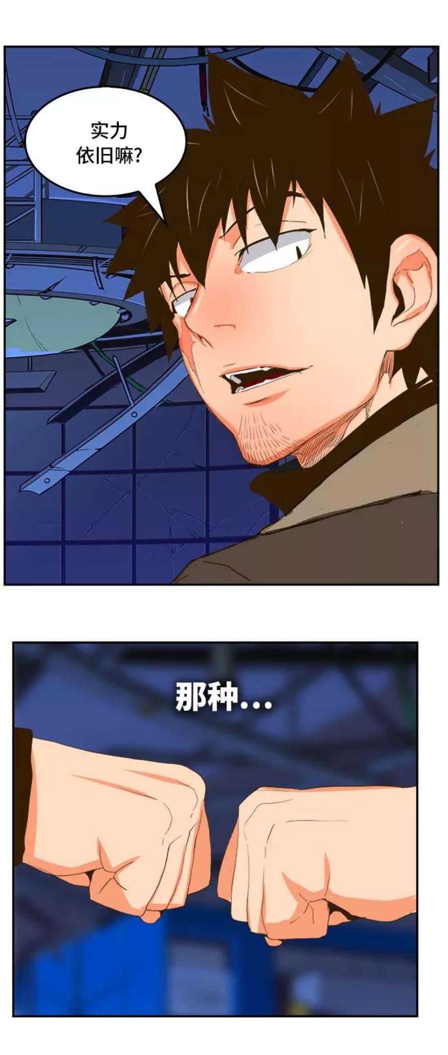 高校之神第6部 RE：与神的较量 第389话