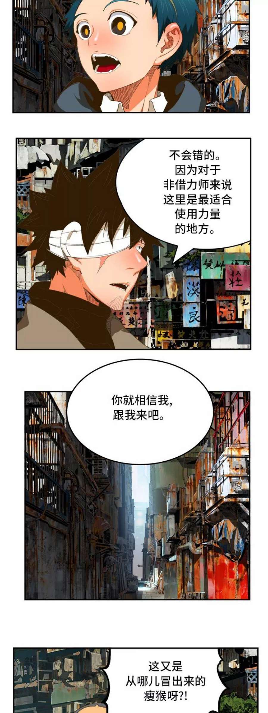 高校之神第6部 RE：与神的较量 第390话