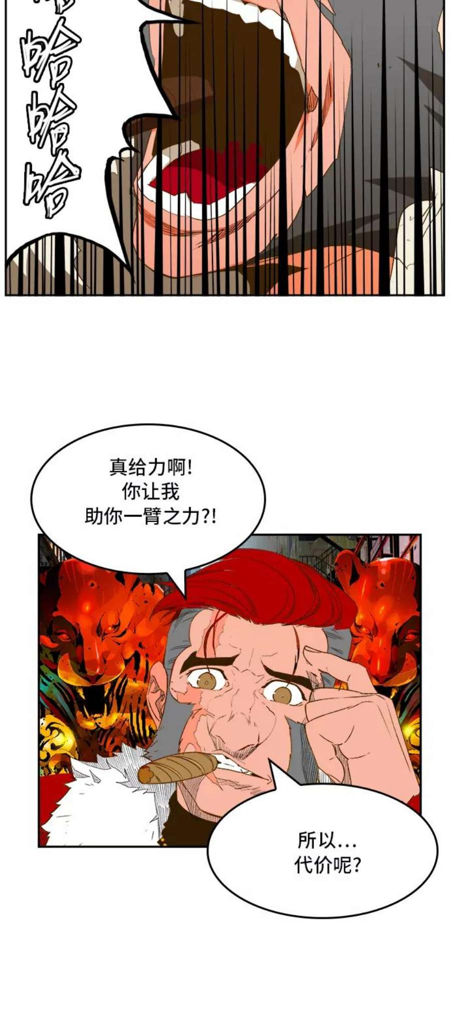 高校之神第6部 RE：与神的较量 第390话