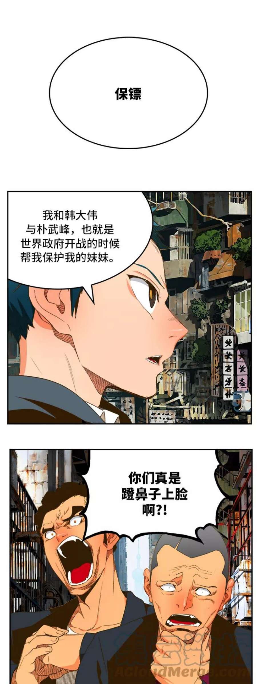 高校之神第6部 RE：与神的较量 第390话