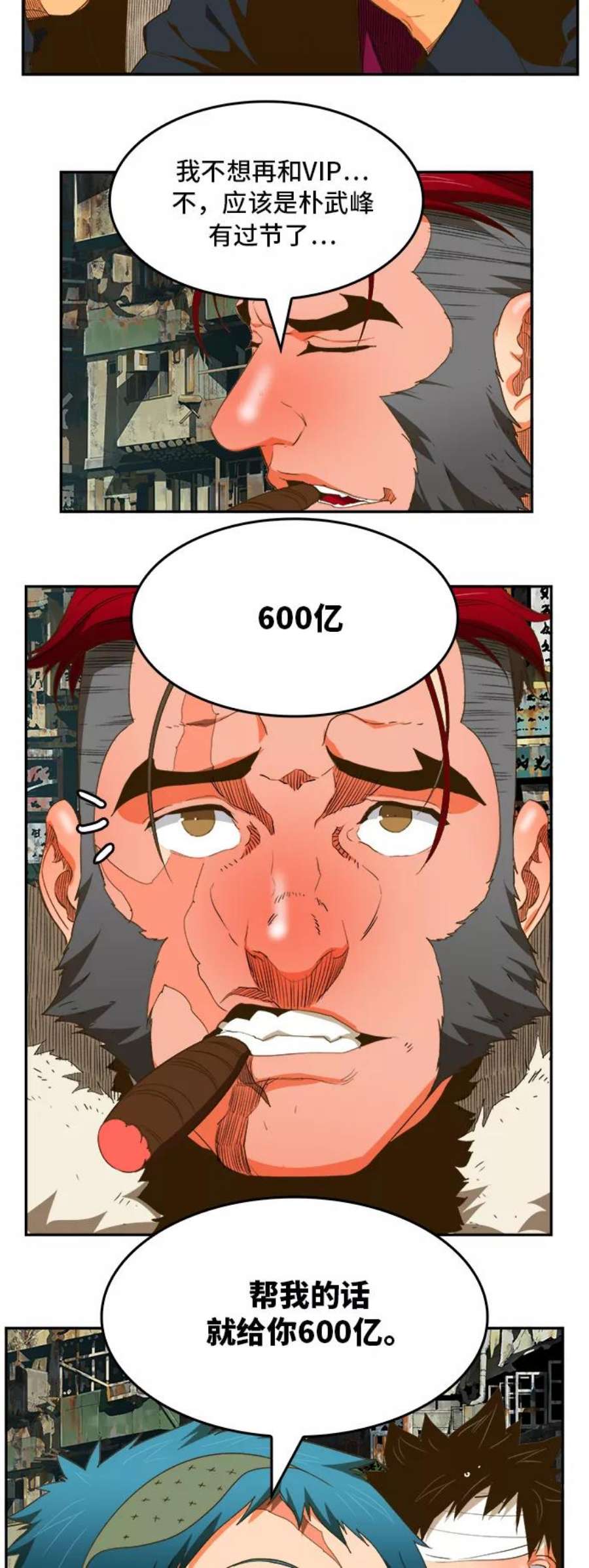 高校之神第6部 RE：与神的较量 第390话