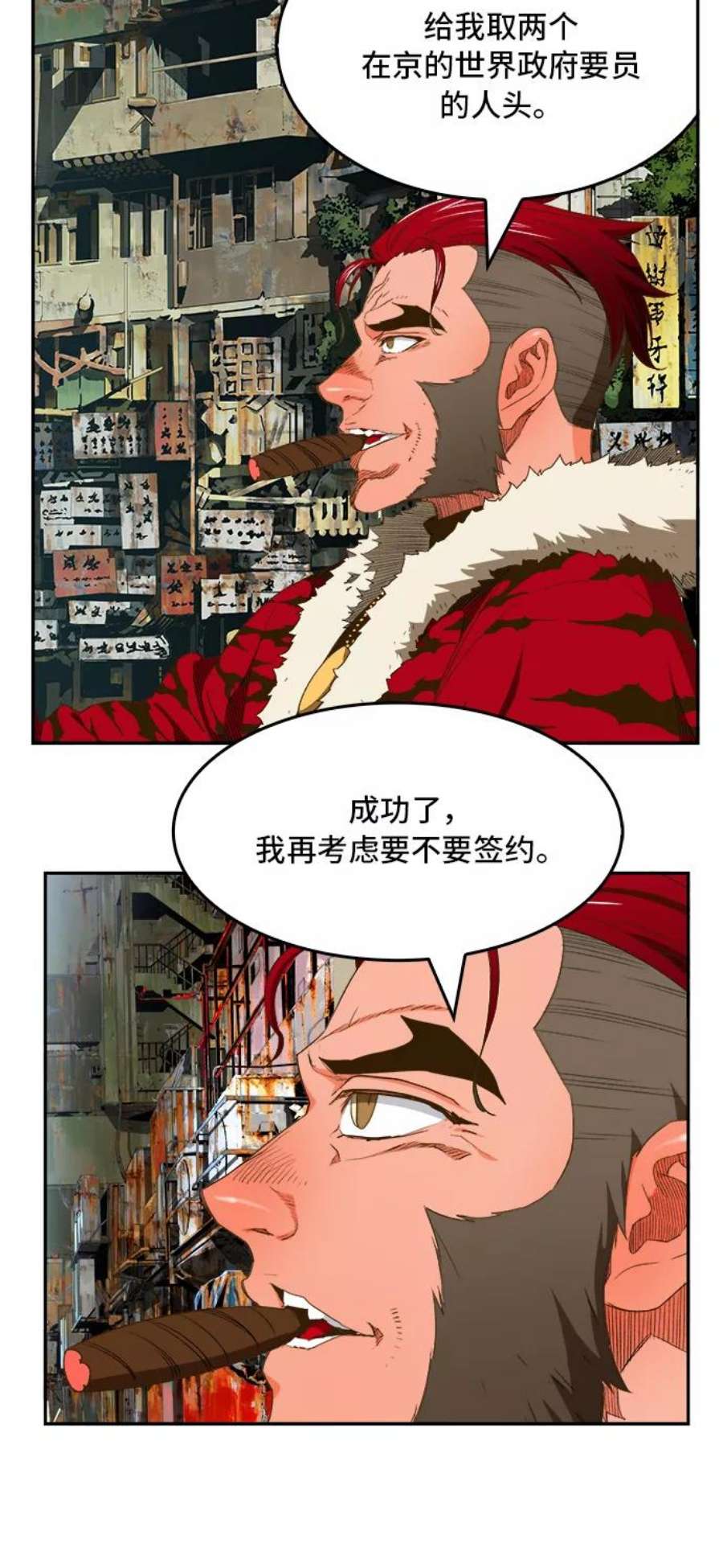 高校之神第6部 RE：与神的较量 第390话