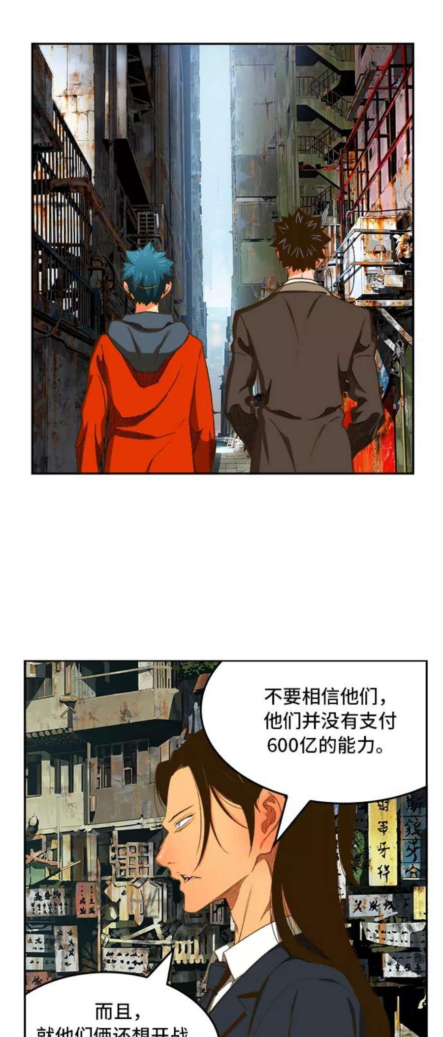 高校之神第6部 RE：与神的较量 第390话