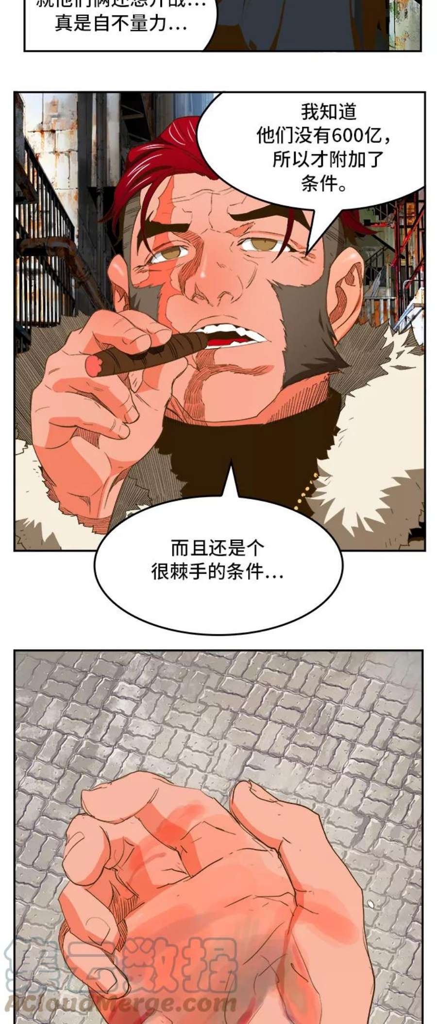 高校之神第6部 RE：与神的较量 第390话