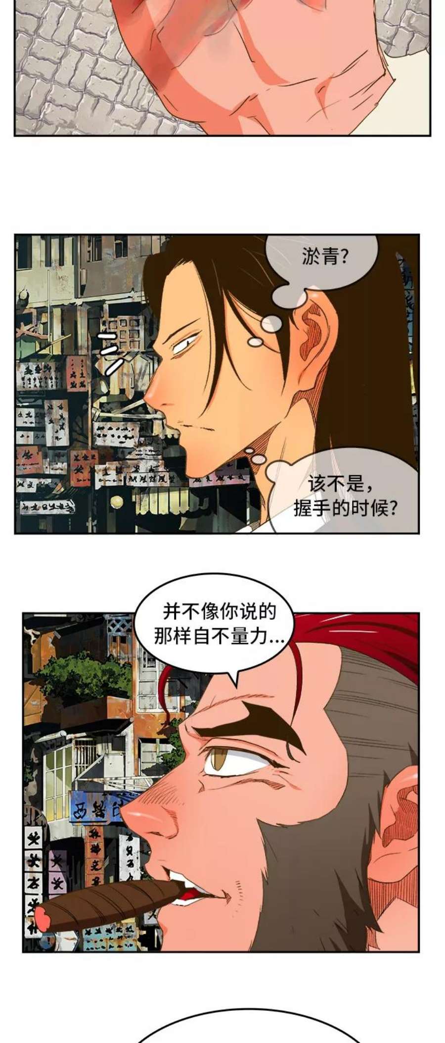 高校之神第6部 RE：与神的较量 第390话