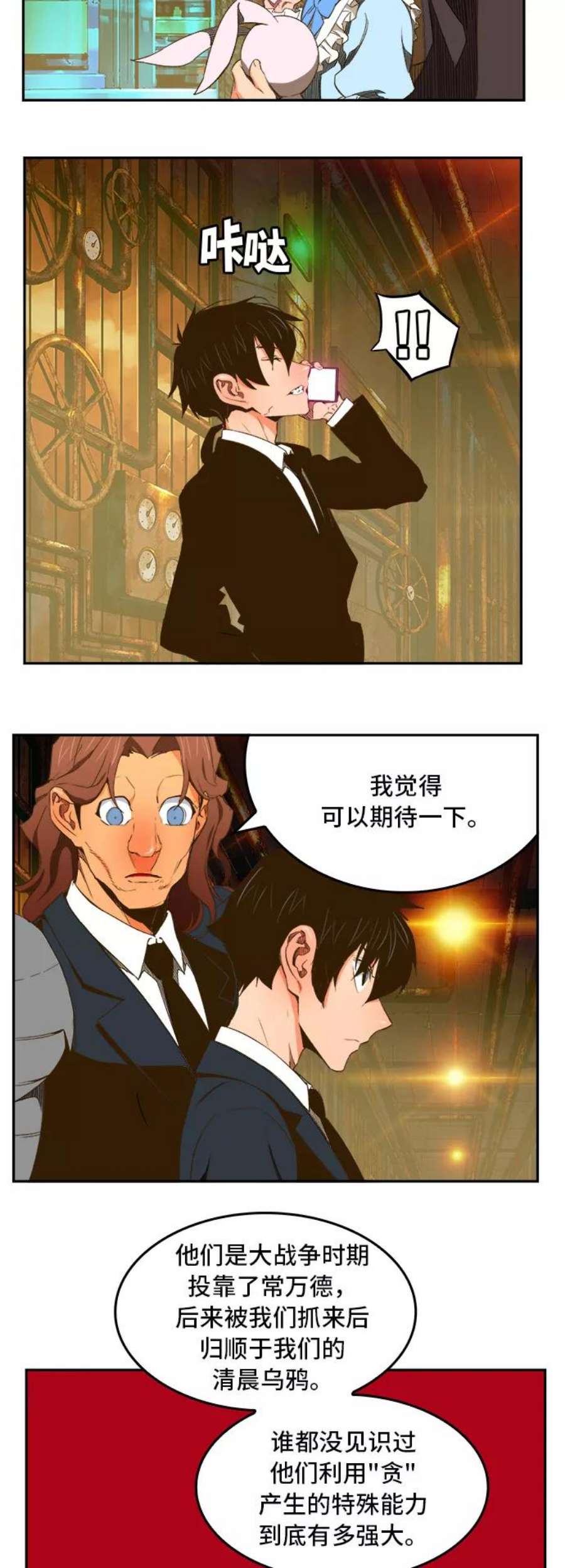 高校之神第6部 RE：与神的较量 第390话