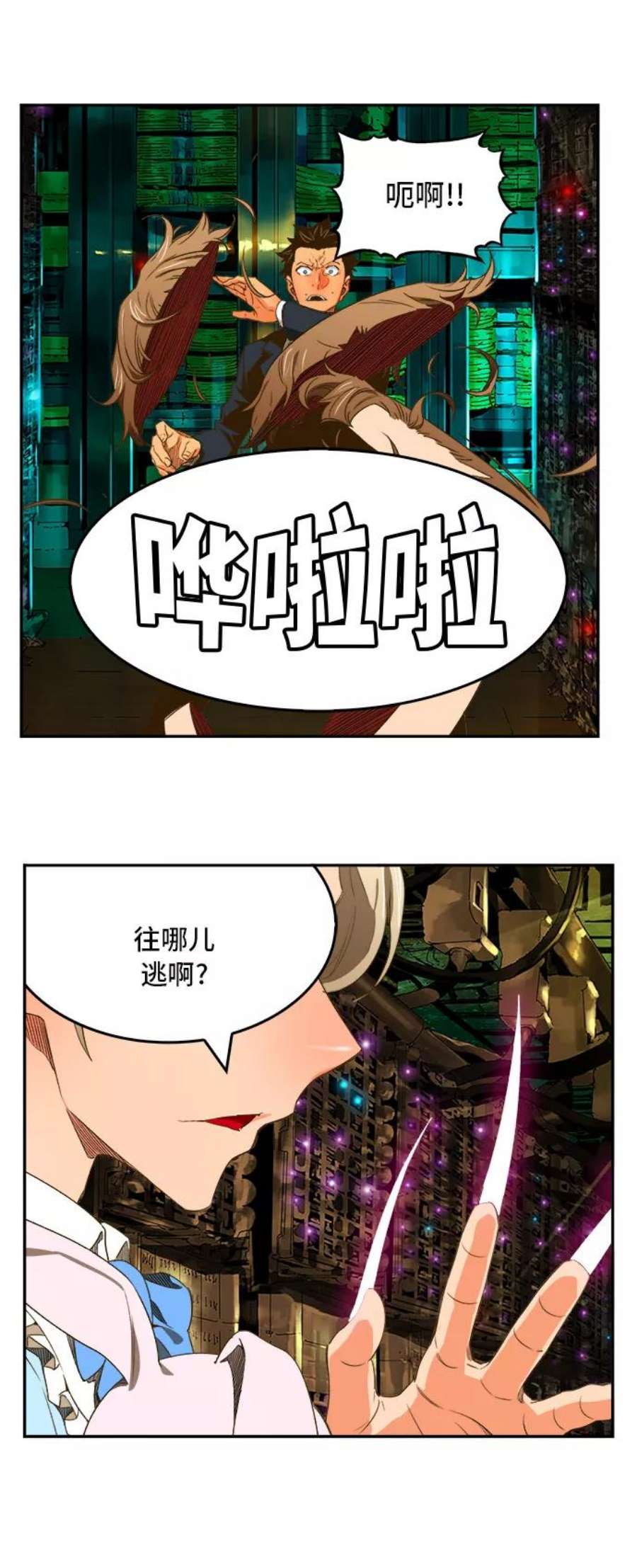 高校之神第6部 RE：与神的较量 第390话