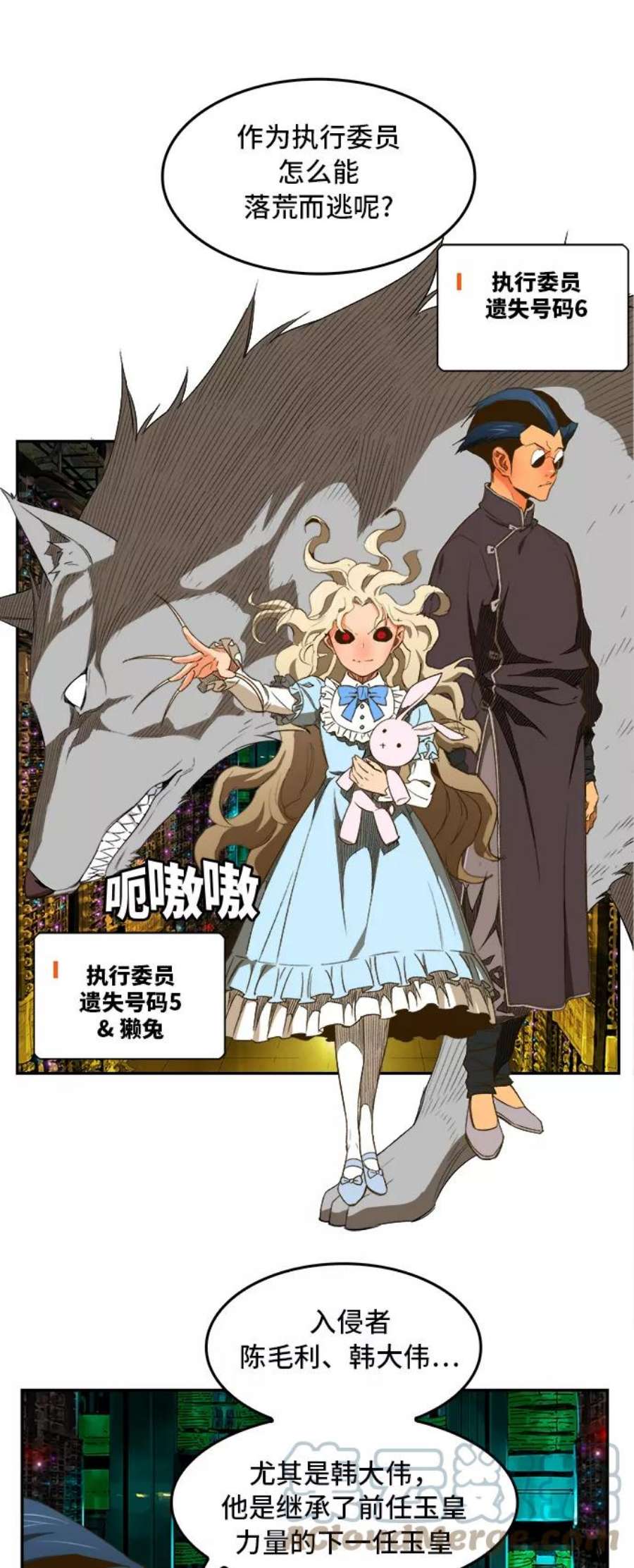 高校之神第6部 RE：与神的较量 第390话