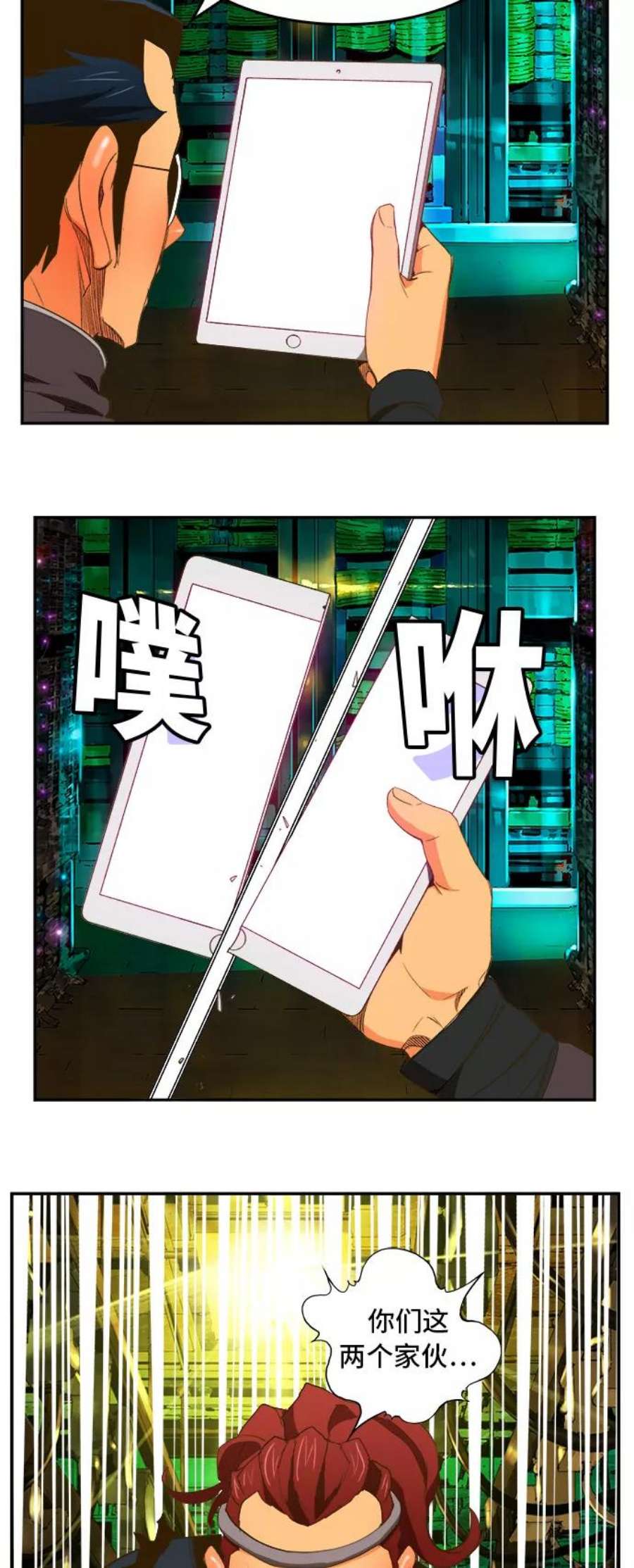 高校之神第6部 RE：与神的较量 第390话
