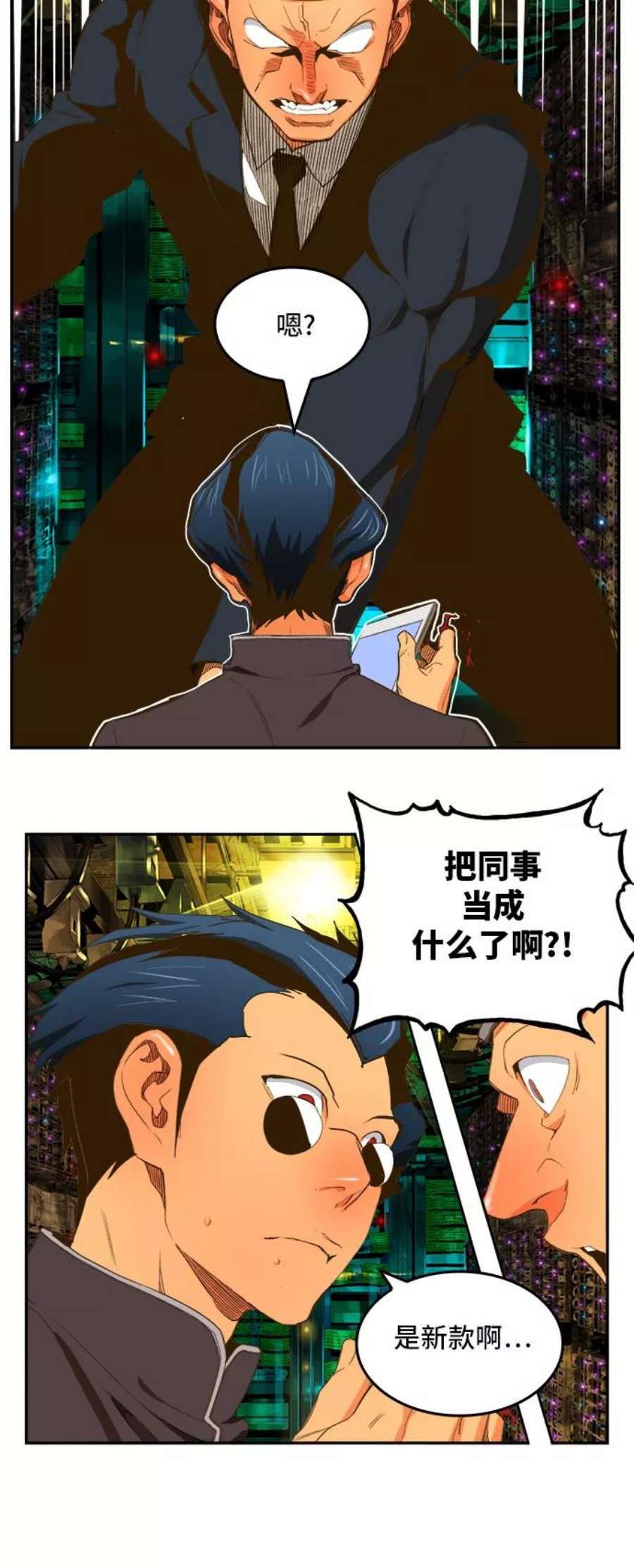 高校之神第6部 RE：与神的较量 第390话