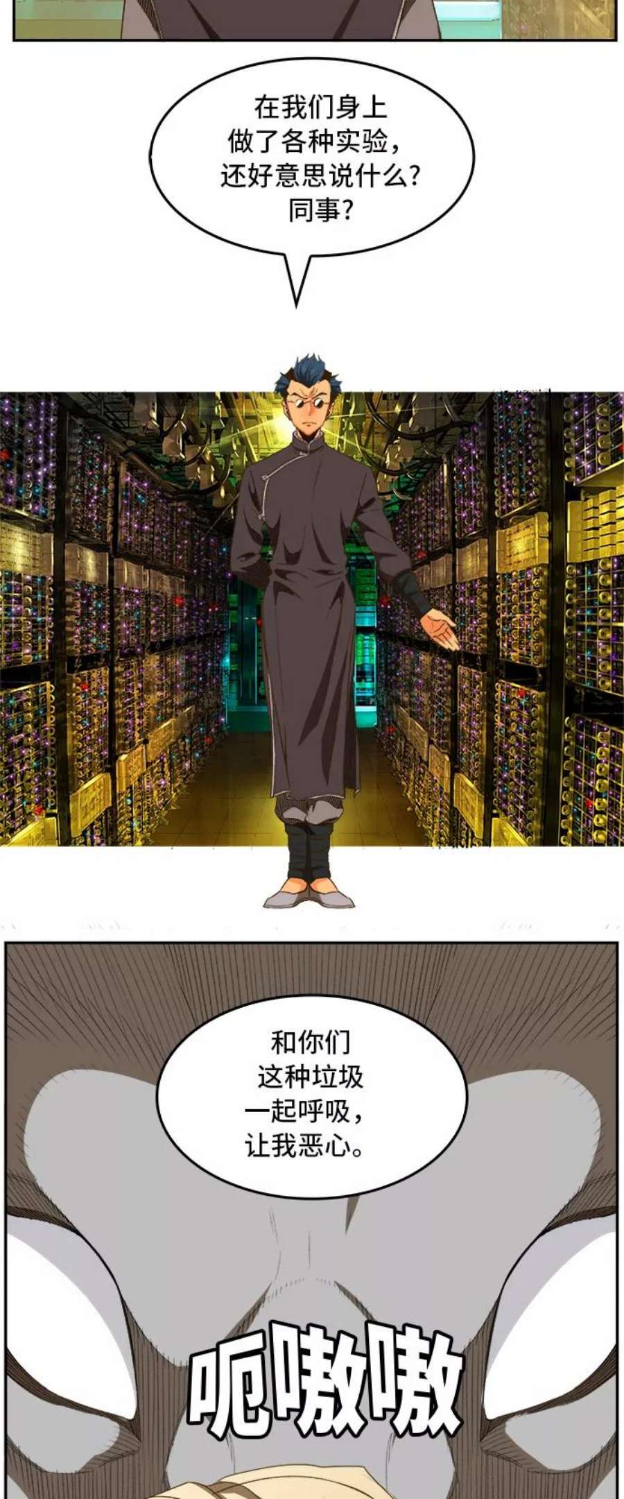 高校之神第6部 RE：与神的较量 第390话
