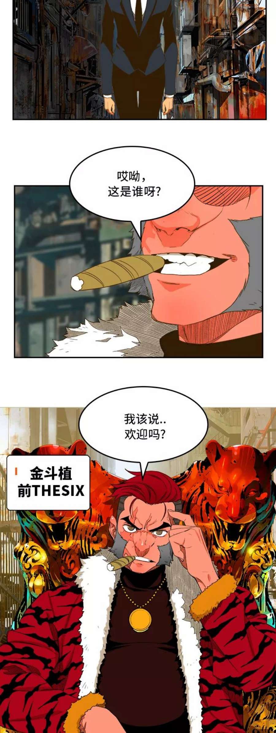 高校之神第6部 RE：与神的较量 第390话