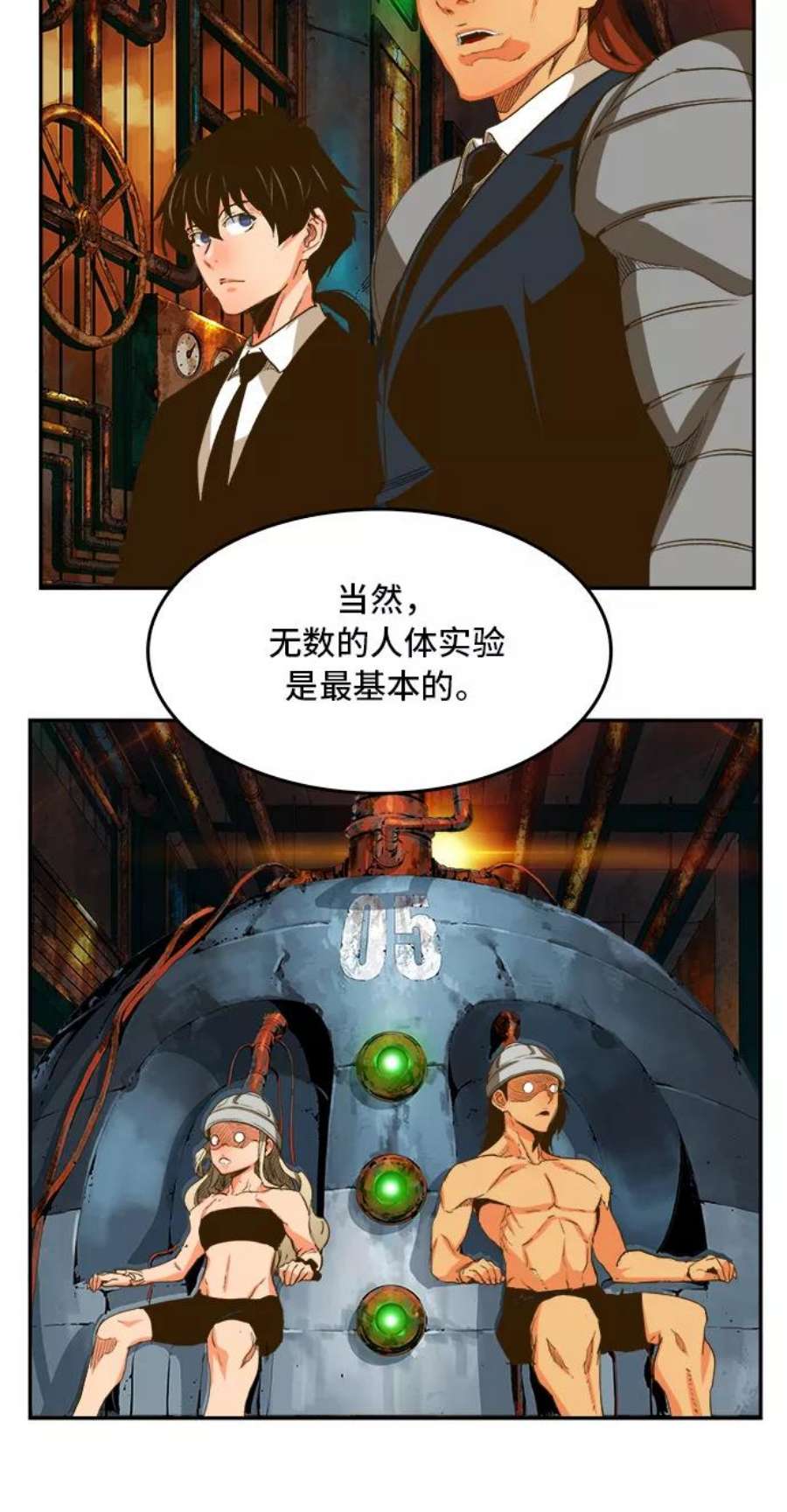 高校之神第6部 RE：与神的较量 第390话