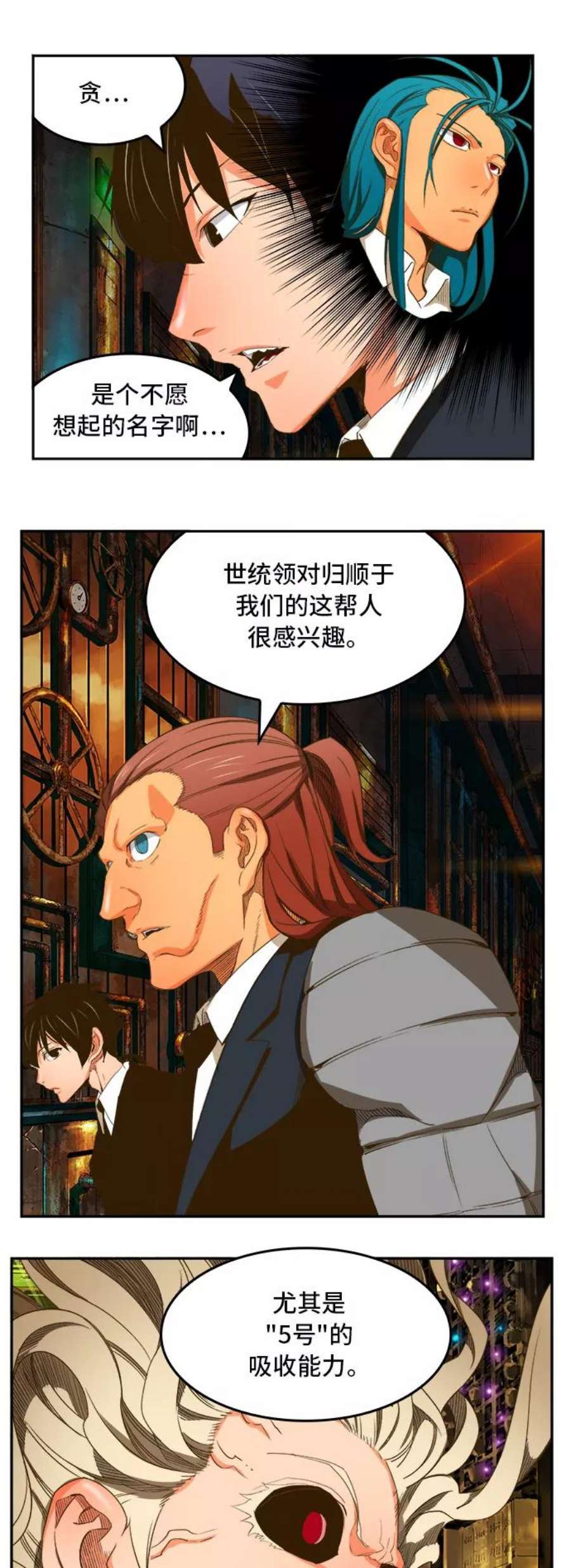 高校之神第6部 RE：与神的较量 第390话