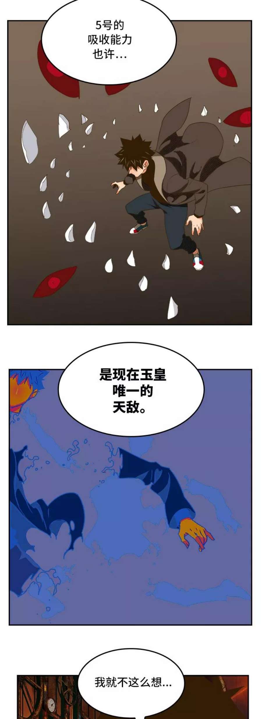 高校之神第6部 RE：与神的较量 第390话
