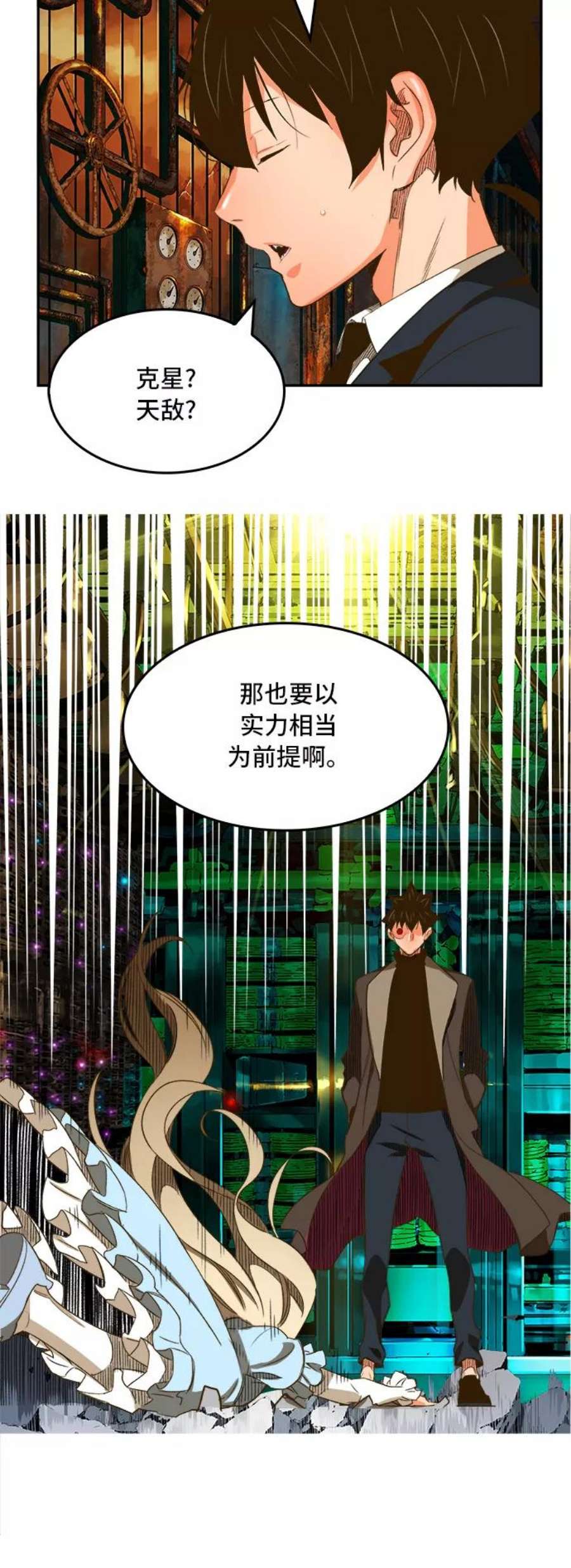 高校之神第6部 RE：与神的较量 第390话