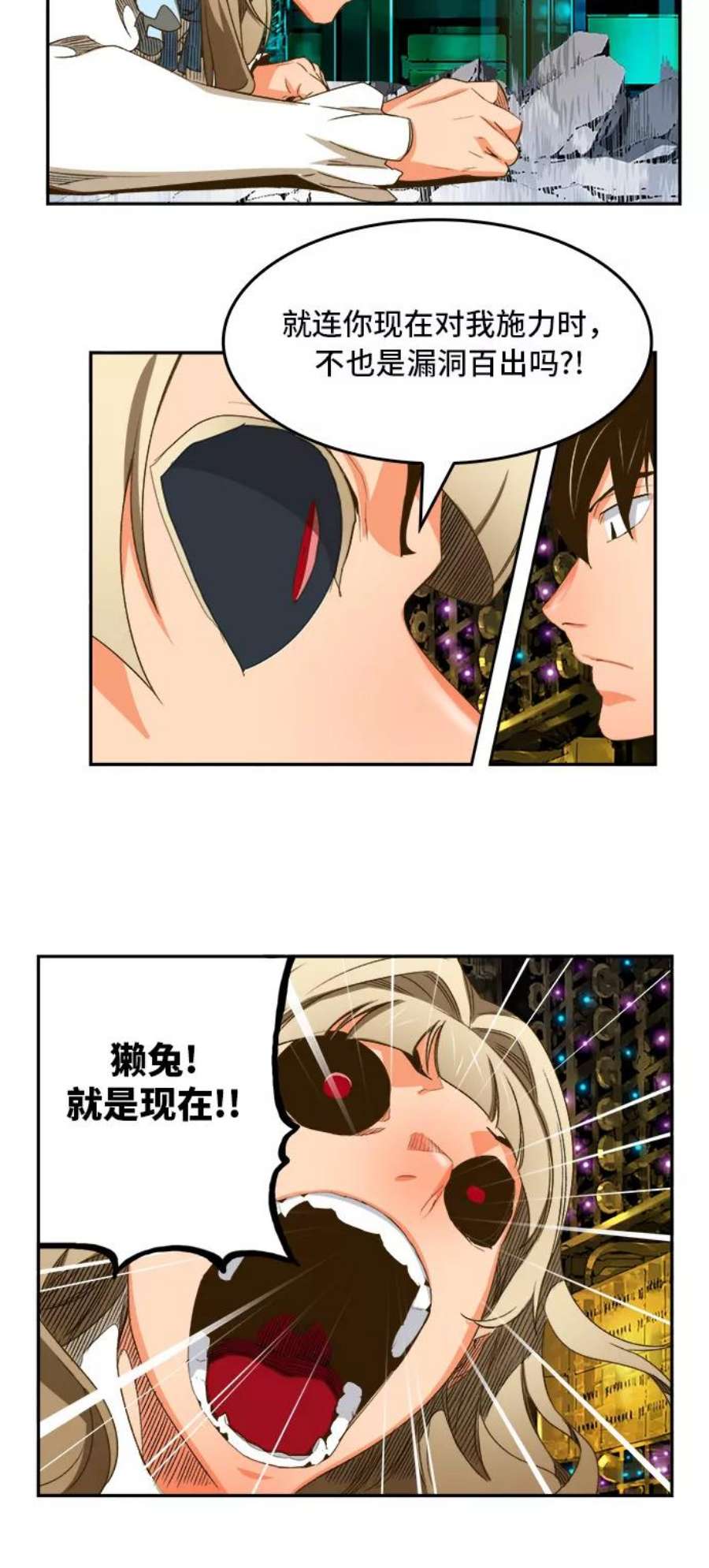 高校之神第6部 RE：与神的较量 第390话