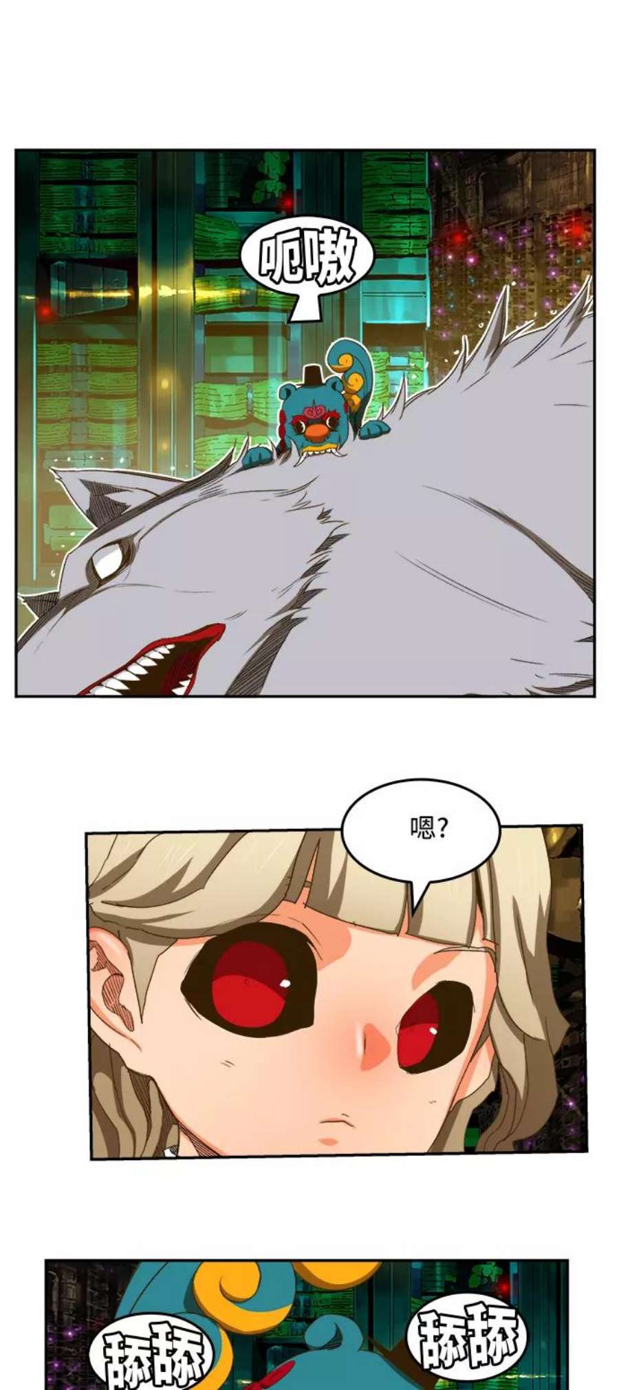 高校之神第6部 RE：与神的较量 第390话