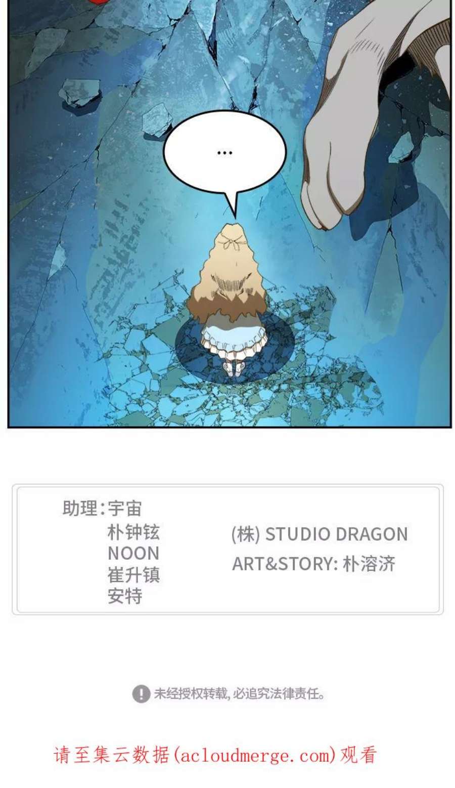高校之神第6部 RE：与神的较量 第390话