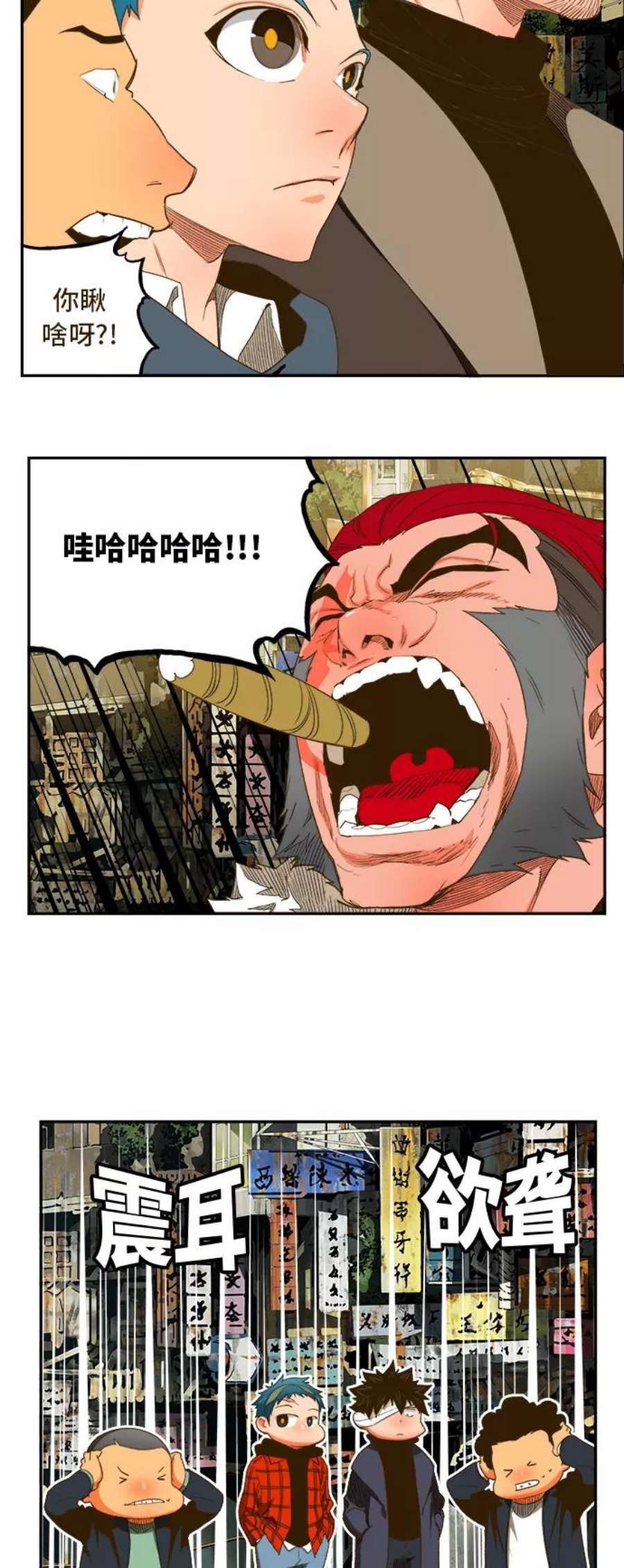 高校之神第6部 RE：与神的较量 第390话