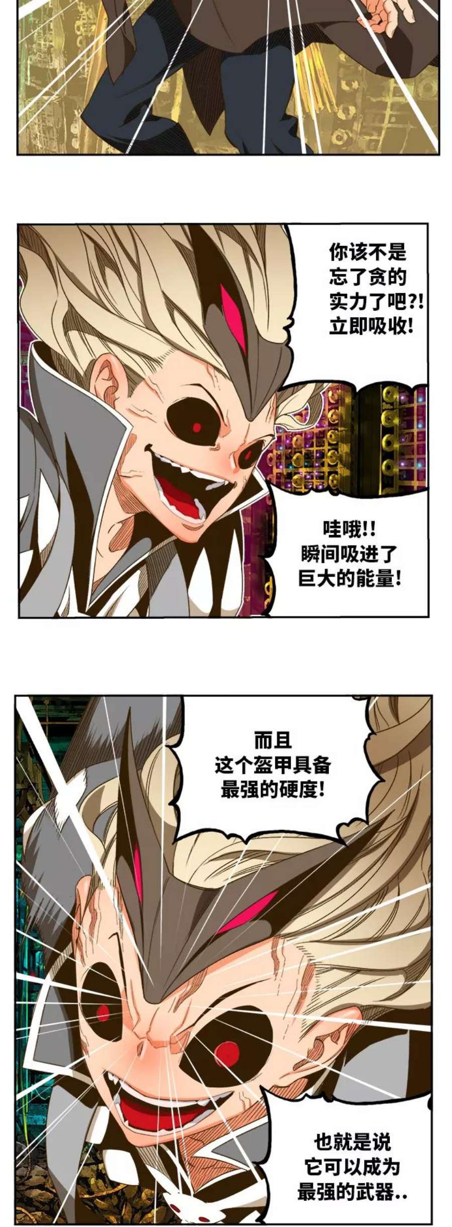 高校之神第6部 RE：与神的较量 第391话