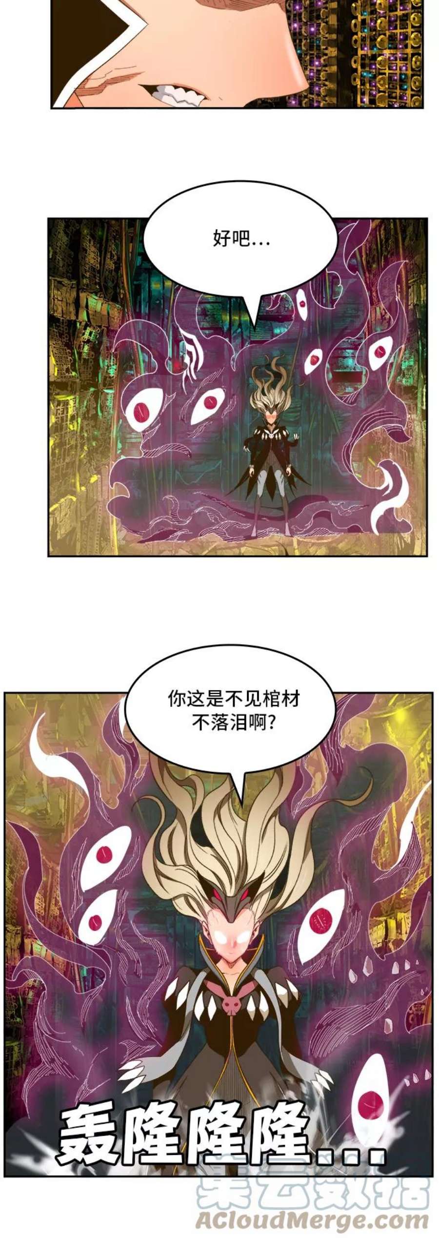 高校之神第6部 RE：与神的较量 第391话