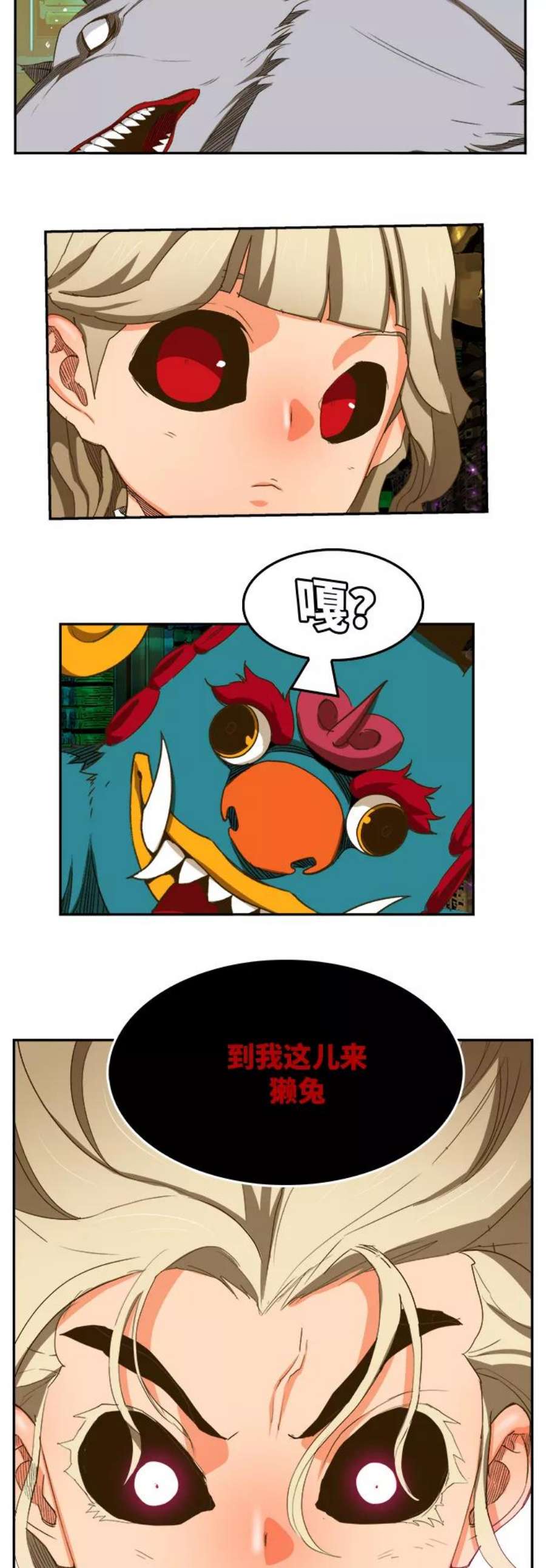 高校之神第6部 RE：与神的较量 第391话