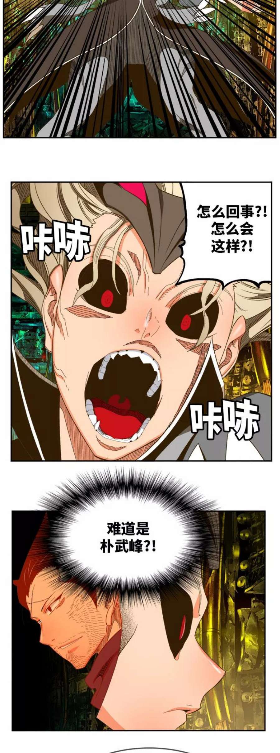 高校之神第6部 RE：与神的较量 第391话