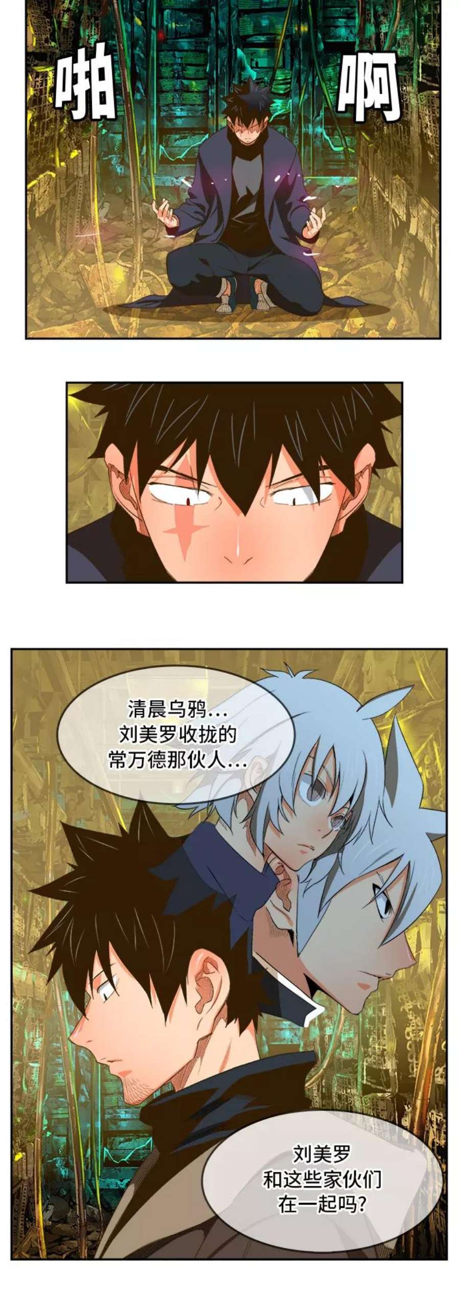 高校之神第6部 RE：与神的较量 第391话