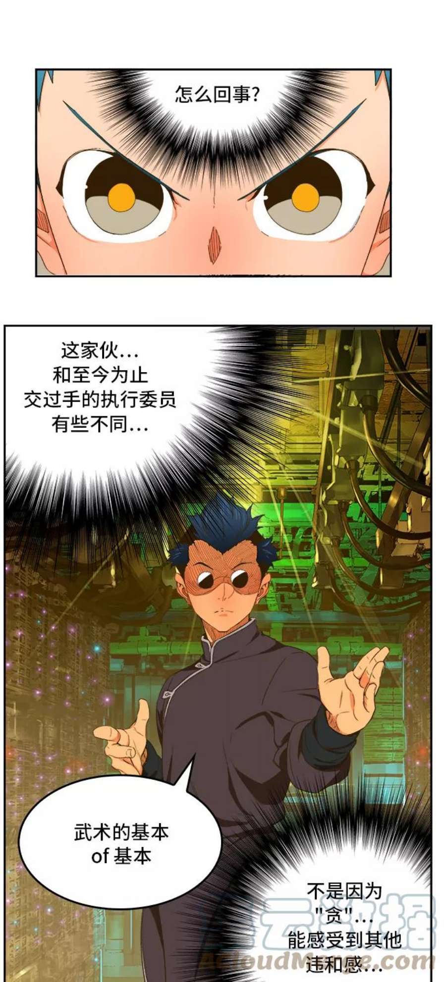 高校之神第6部 RE：与神的较量 第391话