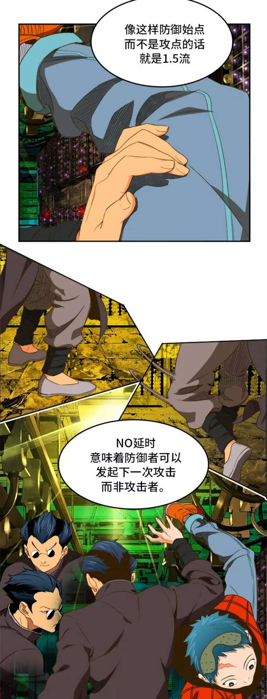 高校之神第6部 RE：与神的较量 第391话