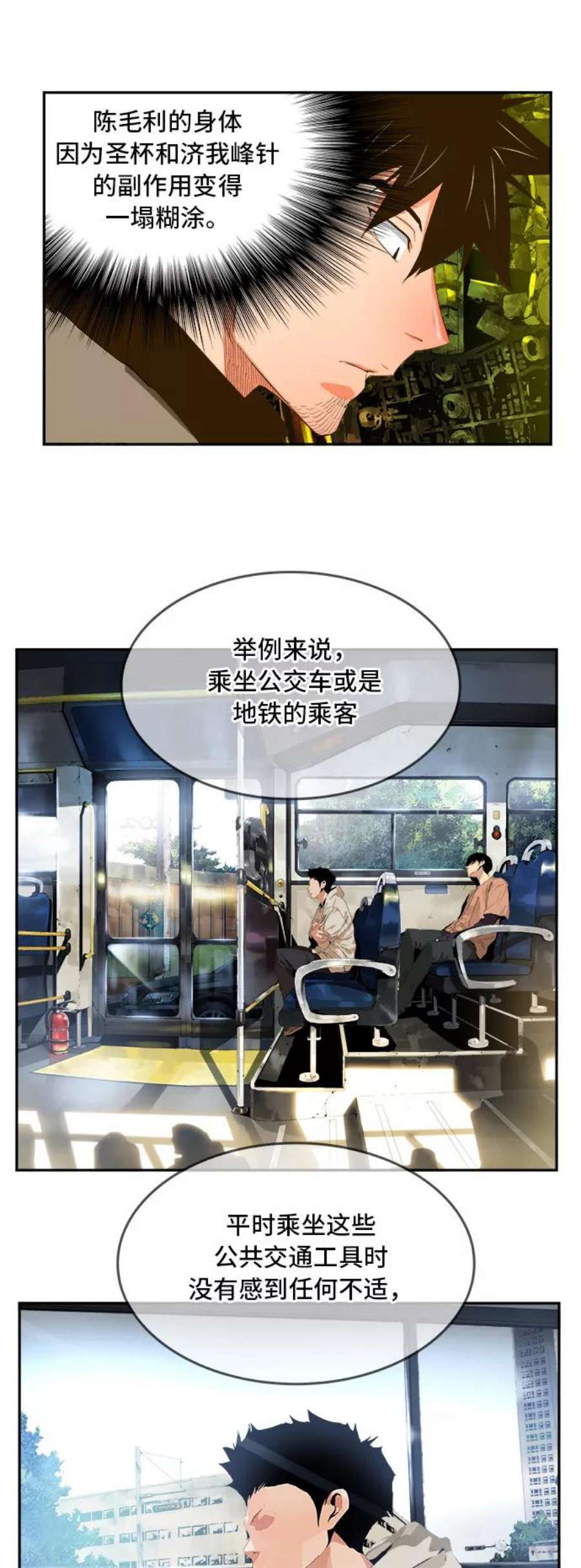 高校之神第6部 RE：与神的较量 第391话
