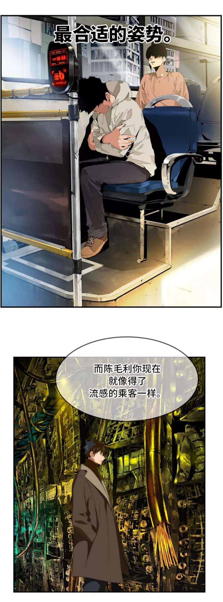高校之神第6部 RE：与神的较量 第391话