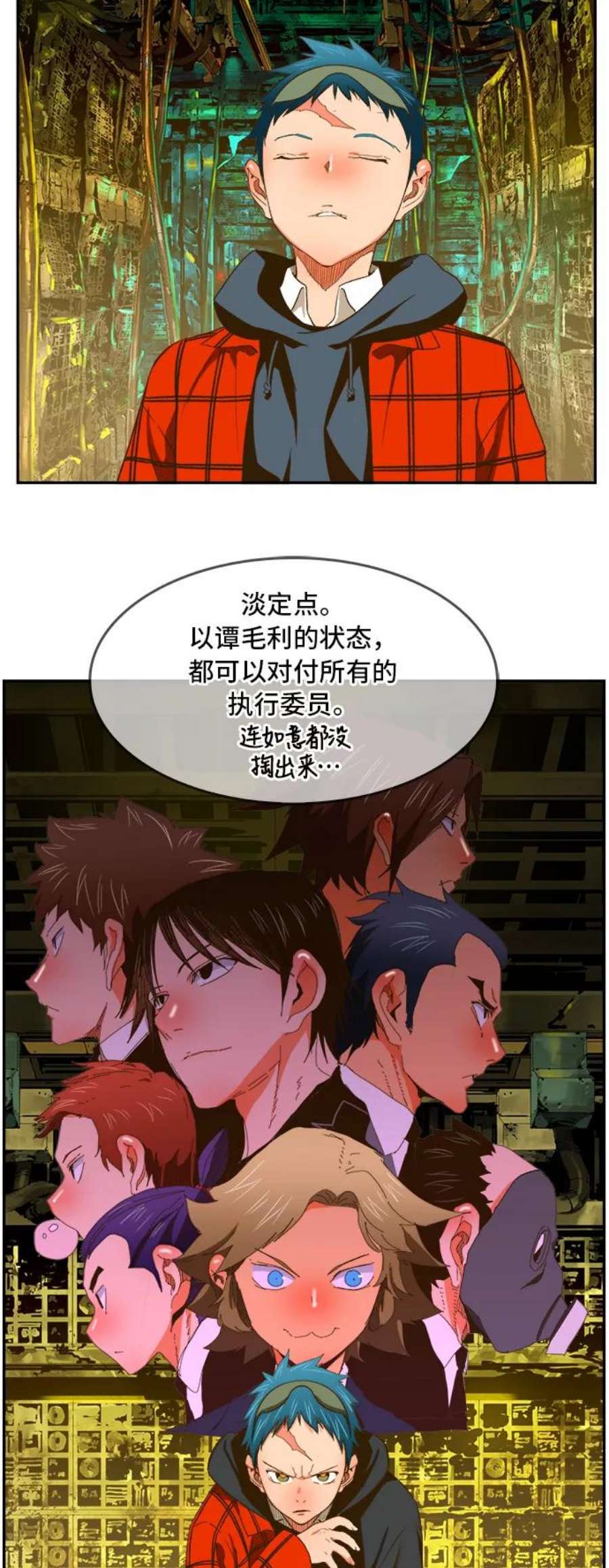 高校之神第6部 RE：与神的较量 第392话