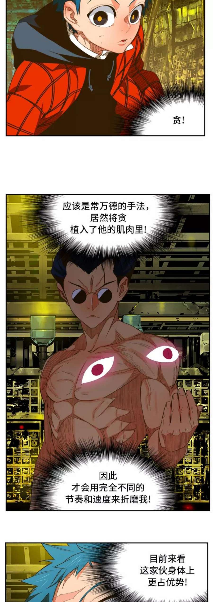 高校之神第6部 RE：与神的较量 第392话