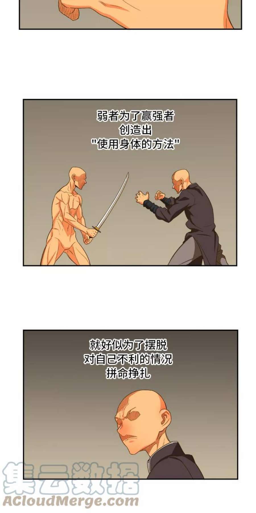 高校之神第6部 RE：与神的较量 第392话