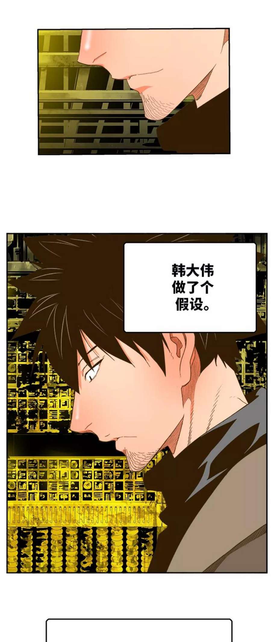 高校之神第6部 RE：与神的较量 第392话