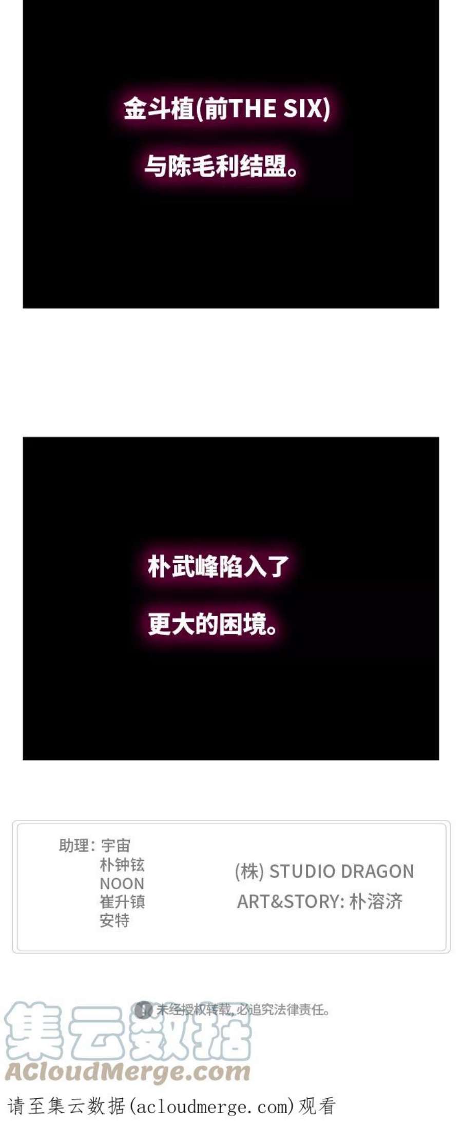 高校之神第6部 RE：与神的较量 第392话
