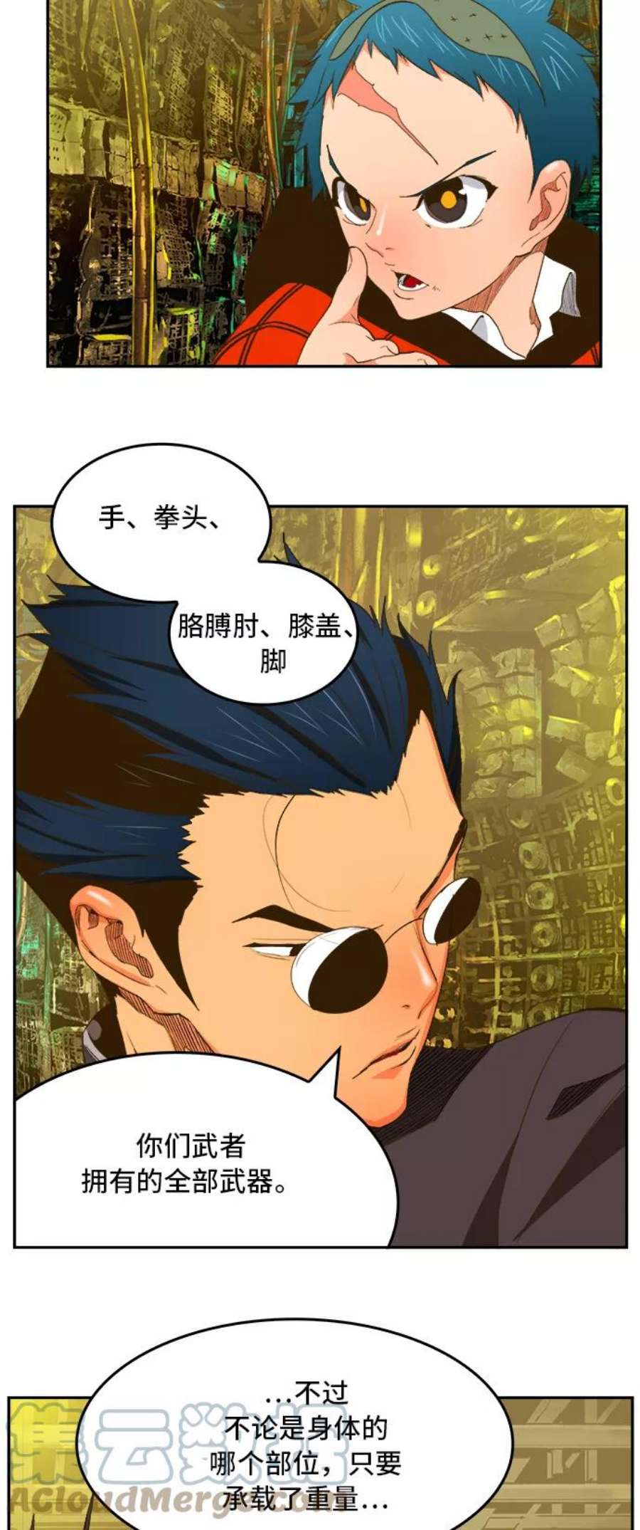 高校之神第6部 RE：与神的较量 第392话