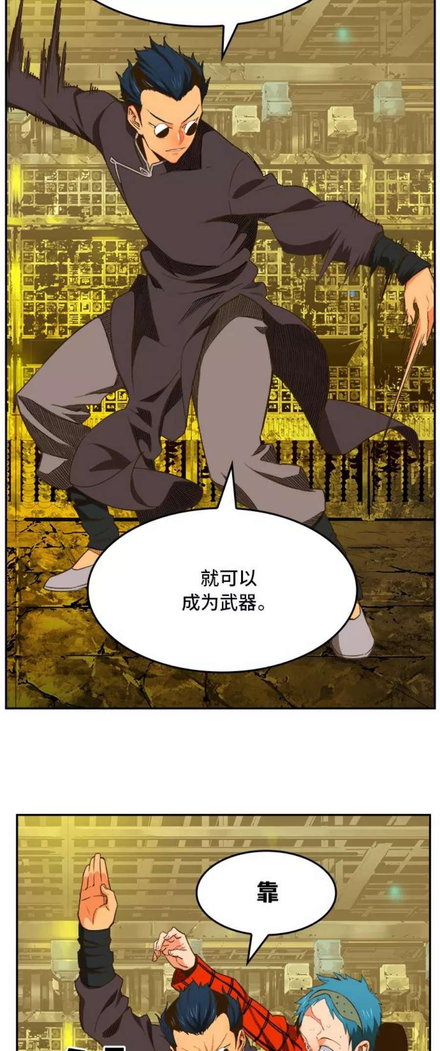 高校之神第6部 RE：与神的较量 第392话