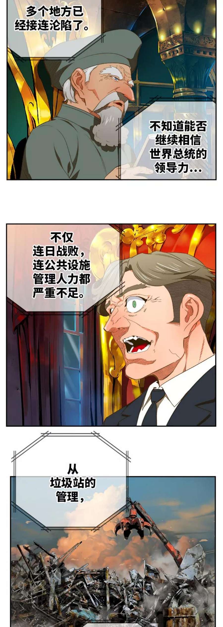高校之神第6部 RE：与神的较量 第393话