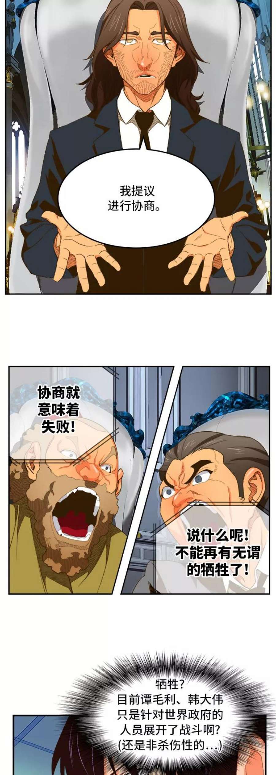 高校之神第6部 RE：与神的较量 第393话
